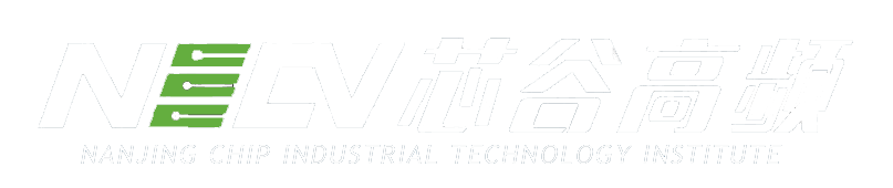 南京中电芯谷高频器件产业技术研究院有限公司