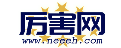 厉害网