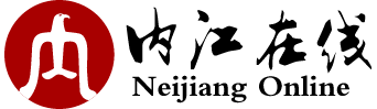 内江在线网