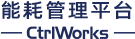 能耗管理系统、能耗监测管理、工厂能耗管理系统、医院能耗管理、校园能耗管理
