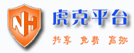 虎克对战平台官方网站