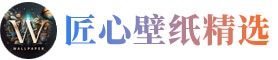 手机壁纸图片，壁纸图片