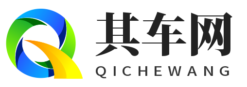 其车网