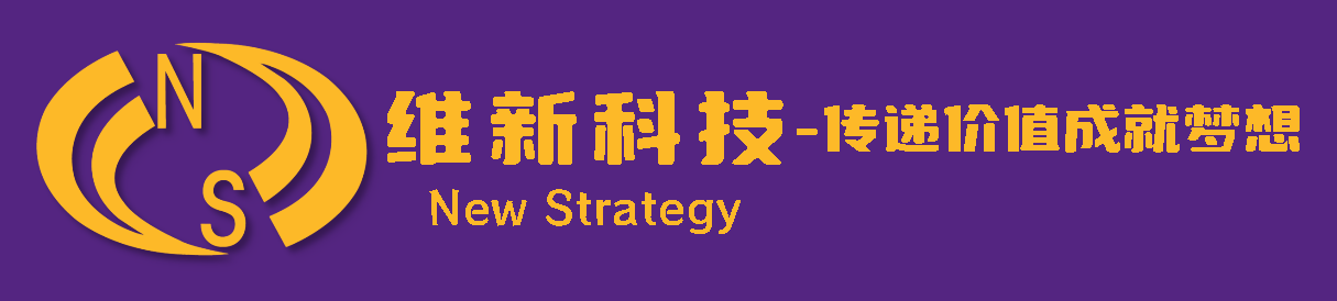 北京维新科技发展有限公司