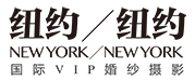 【苏州纽约纽约婚纱摄影】苏州婚纱摄影店