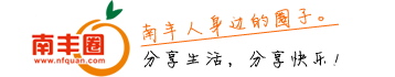 南丰圈微同城信息发布平台