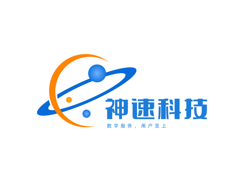 神速科技