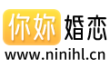 你妳婚恋网