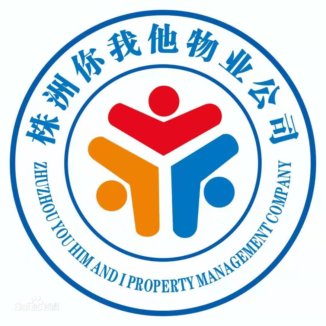 你我他物业