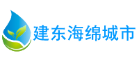 雨水收集利用系统,雨水收集设备
