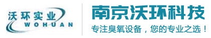臭氧发生器