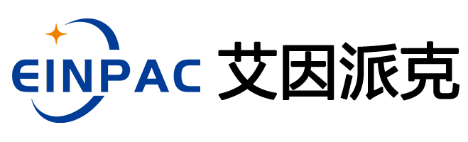 南京艾因派克智能科技有限公司