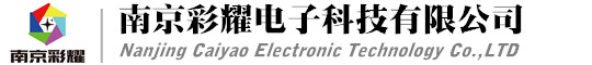 南京LED显示屏厂家