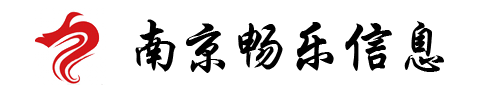 南京畅乐软件科技有限公司