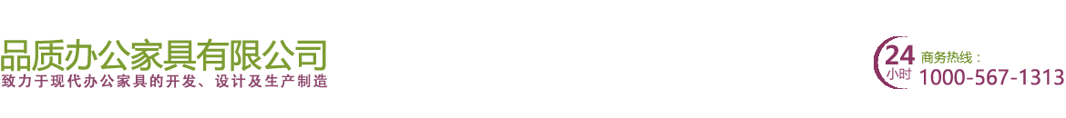 南京办公家具