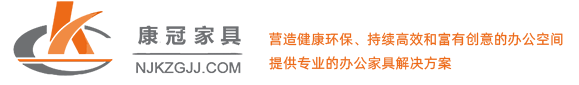 办公家具
