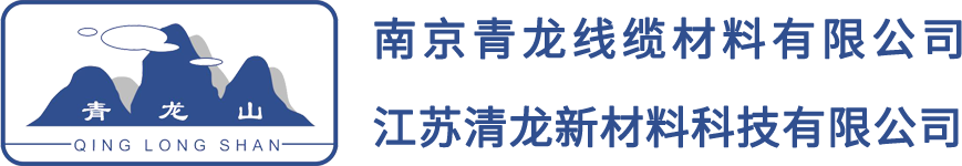 陶瓷化低烟无卤电缆料