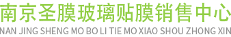 南京玻璃贴膜,南京太阳隔热膜,银行防弹膜