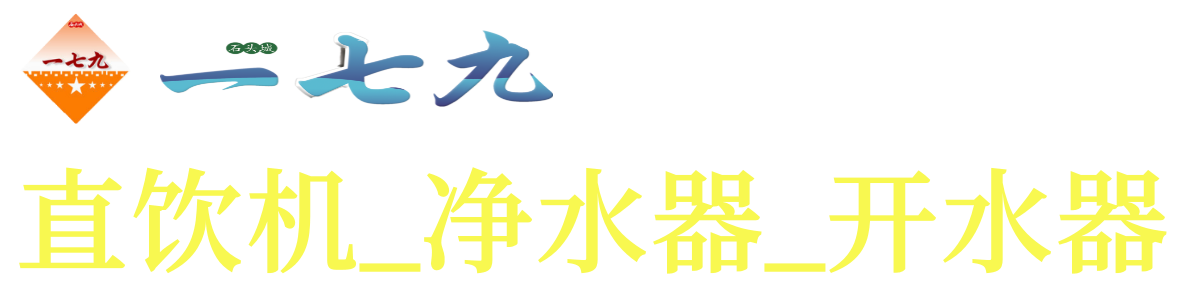南京开水器