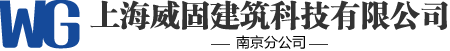 碳纤维布加固