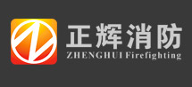 南京正辉消防科技有限公司