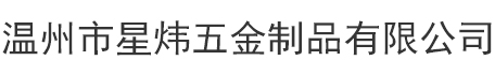 机米螺丝