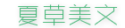 年轮信息网(www.nlpil.com)