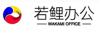 若鲤商贸