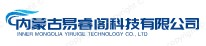 内蒙古易睿阁科技有限公司