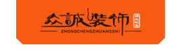 包头市众诚装饰工程有限公司