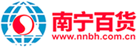 南宁百货