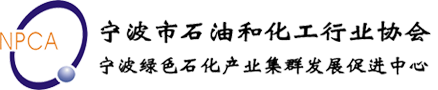 宁波石化信息网
