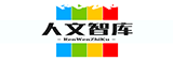 人文智库