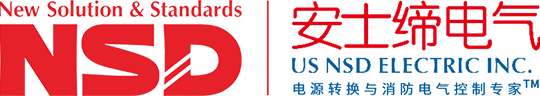 安士缔（中国）电气设备有限公司