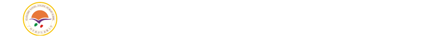 金隆小学智慧校园