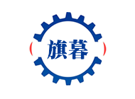 旗暮工贸(上海)有限公司