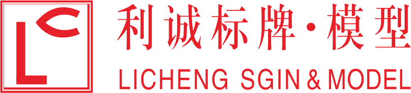 南通市利诚标牌设计有限公司