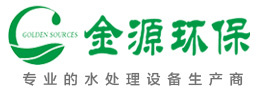 南通金源环保设备有限公司