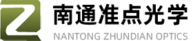 南通准点光学仪器有限公司