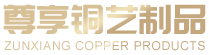 铜扶手厂家