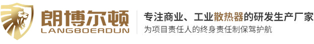 河北钢制翅片管散热器生产厂家