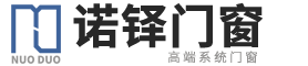 诺铎门窗官网佛山系统门窗生产厂家诺铎静音系统门窗