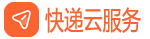 便民快递