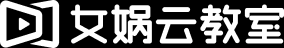 女娲云教室官网