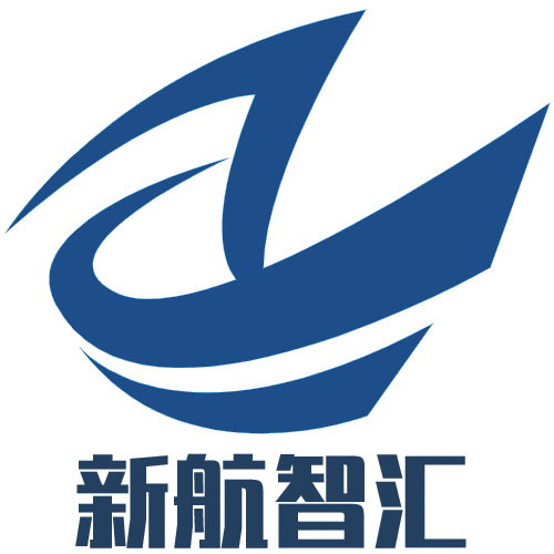 北京新航智汇科技有限公司