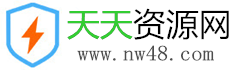 天天资源网