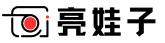 亮娃子