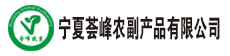 荟峰牧业