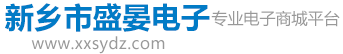 新乡市盛晏电子科贸有限公司