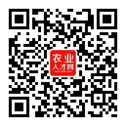 农业招聘网,农业人才网,农业招聘人才网站